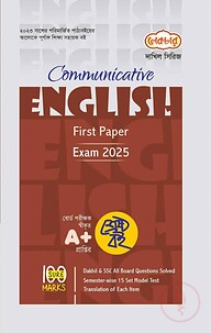 Lecture Dakhil Communicative English 1st Part - Exam-2025