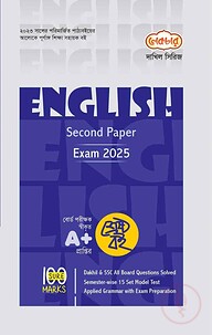 Lecture Dakhil English 2nd Part - Exam-2025