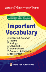 ইম্পরট্যান্ট ভোকাবুলারি