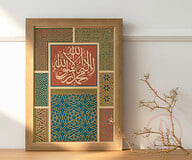 Dua Frame La ilaha illallah (Wooden)