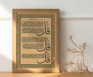 Dua Frame Surah Ikhlas, Falak, Nas (Wooden)