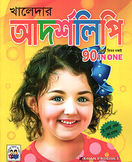 আদর্শলপি