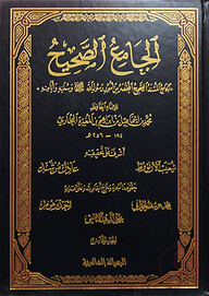 (الجامع الصحيح) জামিউস সহিহ - ভলি: ৫ খন্ড