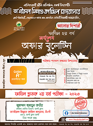 সর্বশেষ অফার বুলেটিন সাজেশন্স - ২০২৩ - ফাযিল ২য় বর্ষ