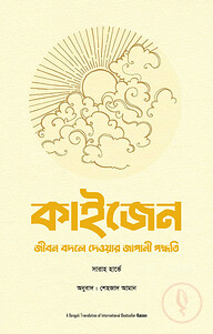 কাইজেন