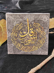 Printed Canvas Surah Falak 4*4 inch