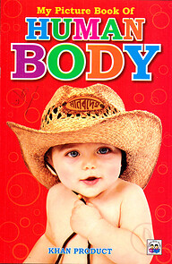 My Picture book of human body