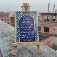 Acrylic Dua with Easel Durud Sharif 4/3.5 inch