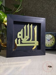 Dua Mini Frame Allahu Akbar 5.5/5.5 inch