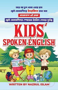 Kids Spoken English