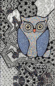 অরণ্যে