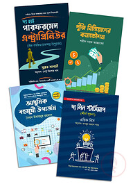 এন্ট্রাপ্রিনিউর প্যাকেজ