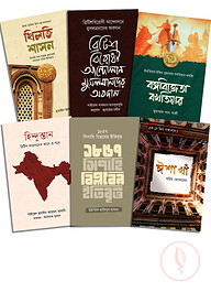 উপমহাদেশের ছয়টি অধ্যায়