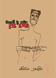 ফিফটি ট্যু বার্কিং রেড ডগস
