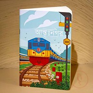 Train Notebook (SN202405390)