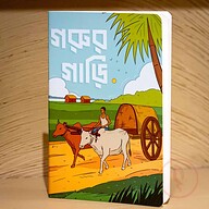 Gorur Gari (Bullock Cart) Notebook (SN202405398)