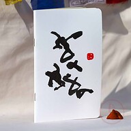 Sudhu Sudhu(Calligraphy) Notebook (SN202203163)