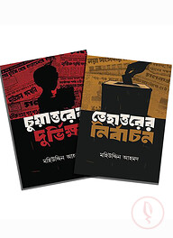 তেহাত্তর থেকে চুয়াত্তর প্যাকেজ