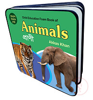 Foam Books : Animals