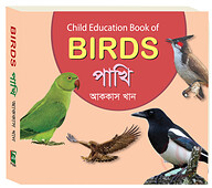 Child Education Book of Birds