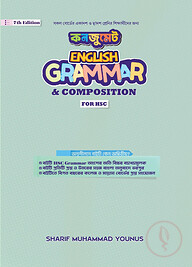 কনজুমেট English Grammar & Composition For HSC/Alim