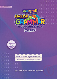 কনজুমেট Academic Grammar & Composition For SSC/Dakhil
