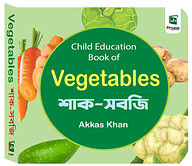 Child Education Book Of Vegetables