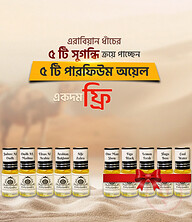Arabian Corporate Combo (Buy 5 Get 5 Free)