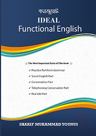 কনজুমেট Ideal Functional English
