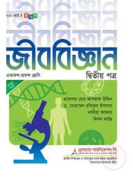 লেকচার জীববিজ্ঞান ২য় পত্র একাদশ ও দ্বাদশ শ্রেণি - পরীক্ষা ২০২৬
