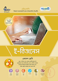 পাঞ্জেরী ই-বিজনেস (বিএমটি)