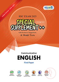 Panjeree English First Paper Special Supplement ++ (HSC 2025)