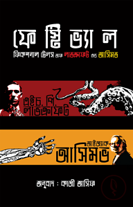 ফেস্টিভ্যাল