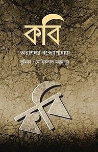 কবি