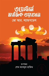 ওয়েস্টার্ন ম্যাজিক ওয়্যাগান