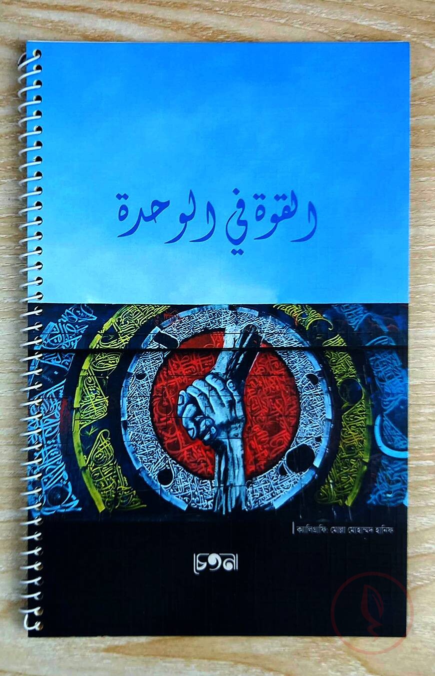 alquwah