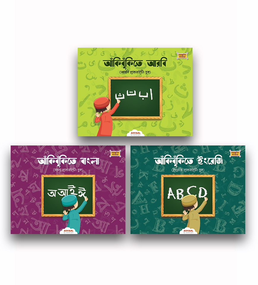 shondipon package