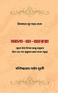 আনা ভা জাররা