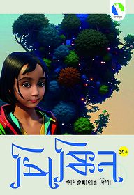পিক্কিন