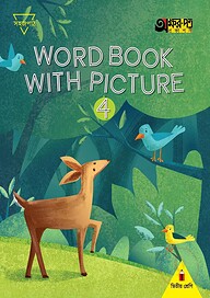 Word Book With Picture 4 (For Class Two)