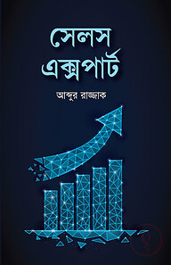 সেলস এক্সপার্ট