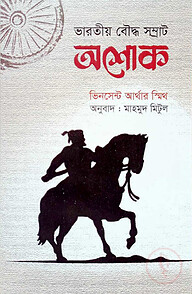 অশোক