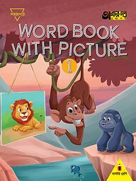 Word Book With Picture 1 (For Nursery)
