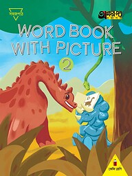 Word Book With Picture 2 (For KG)