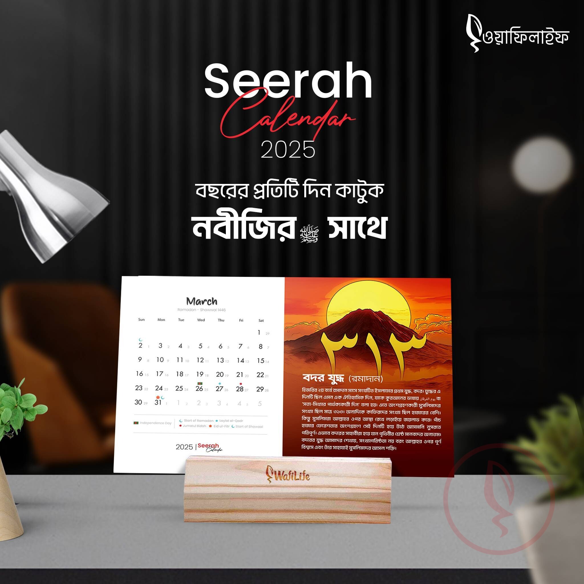 calander 25_1