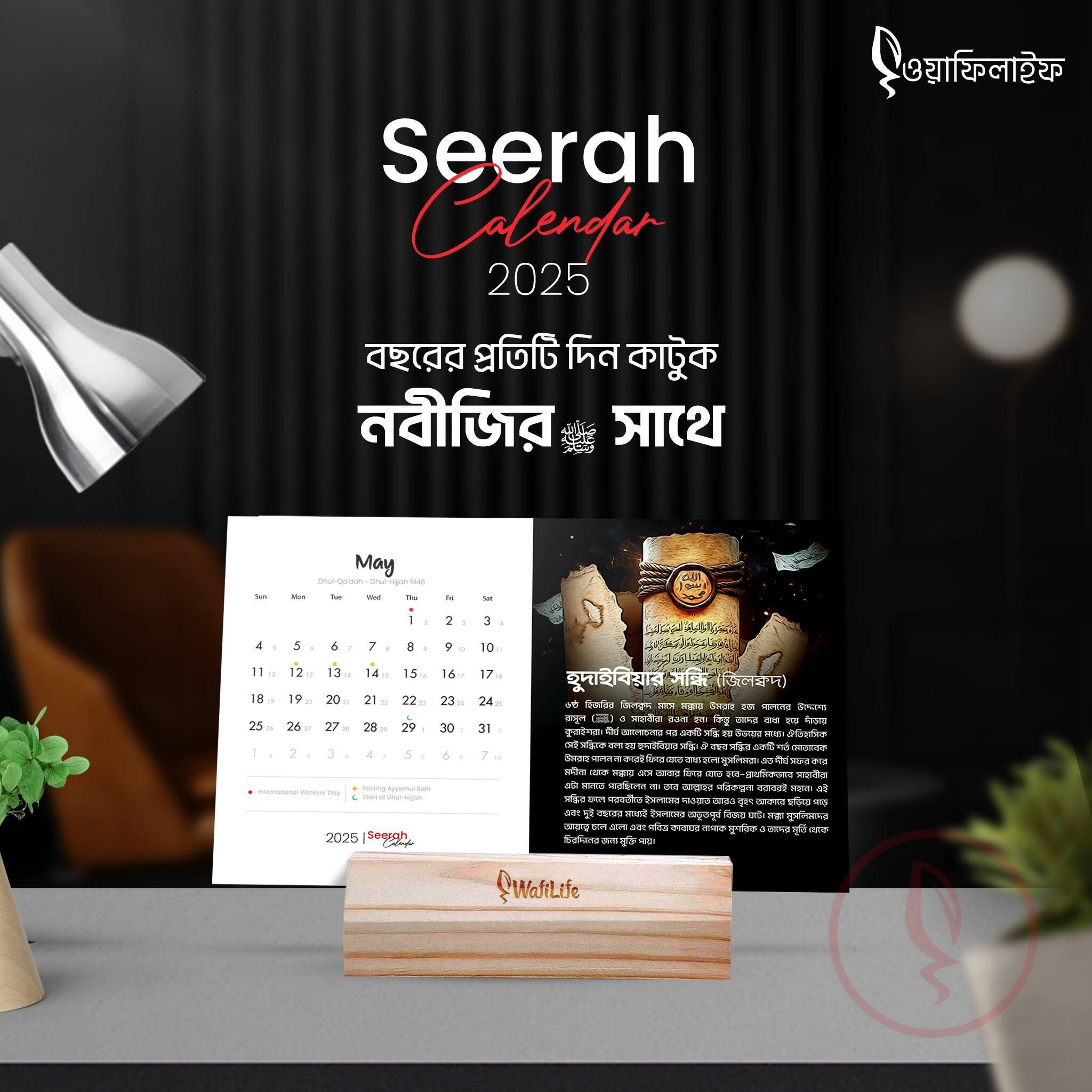 calander 25_2