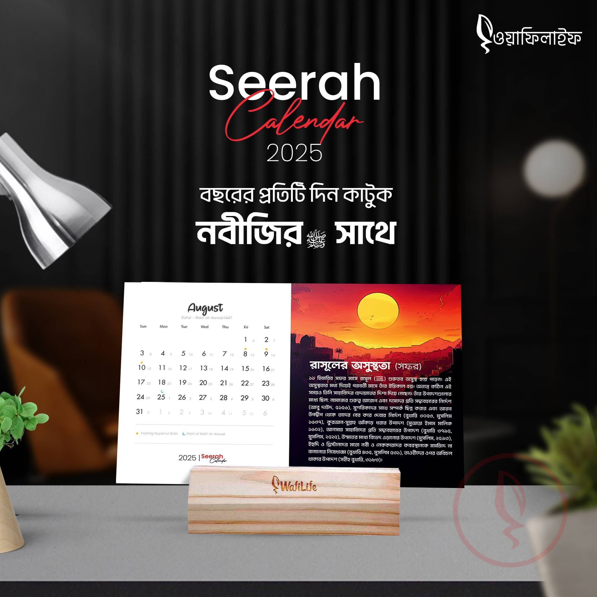 calander 25_3