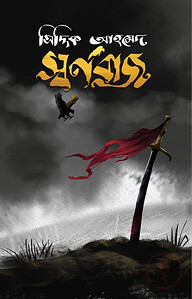স্বর্ণবাজ
