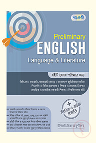 Preliminary English Language &amp; Literature (লিখিত ও ভাইভা প্রস্তুতি)