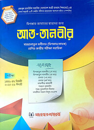 আত তানবীর (ছাত্র)